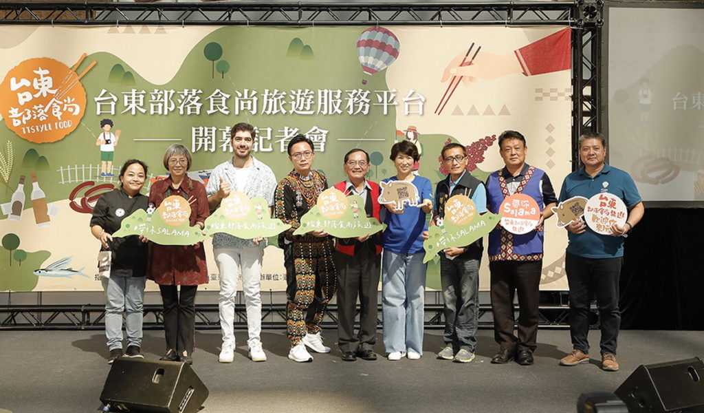 台東縣政府與台東部落食尚店家邀請大家一起體驗台東部落旅遊