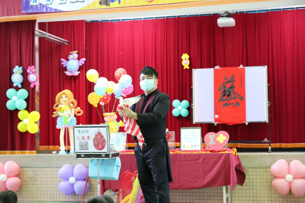 魔術表演