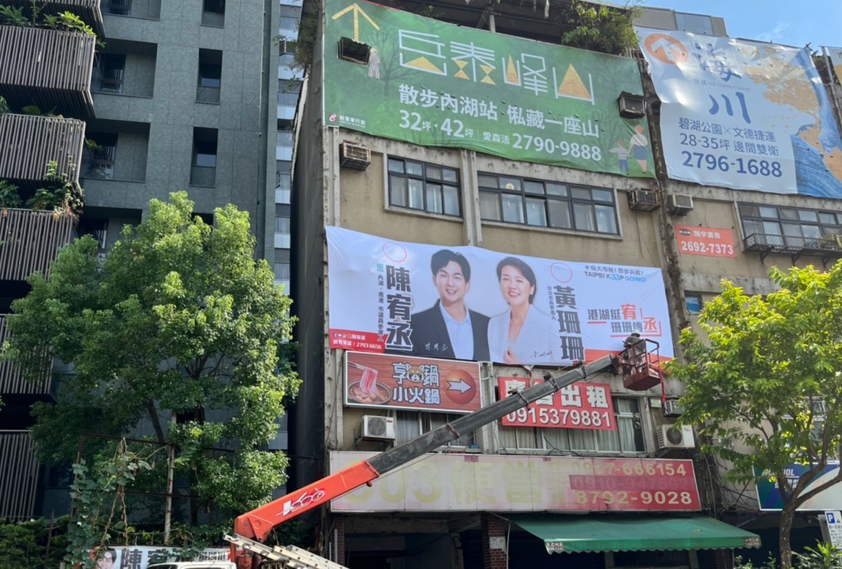圖:黃珊珊深耕最久的港湖地區,當然要在第一時間掛上Team33連線升級的「港湖挺宥 珊珊傳丞」大看板。(圖:陳宥丞團隊提供)