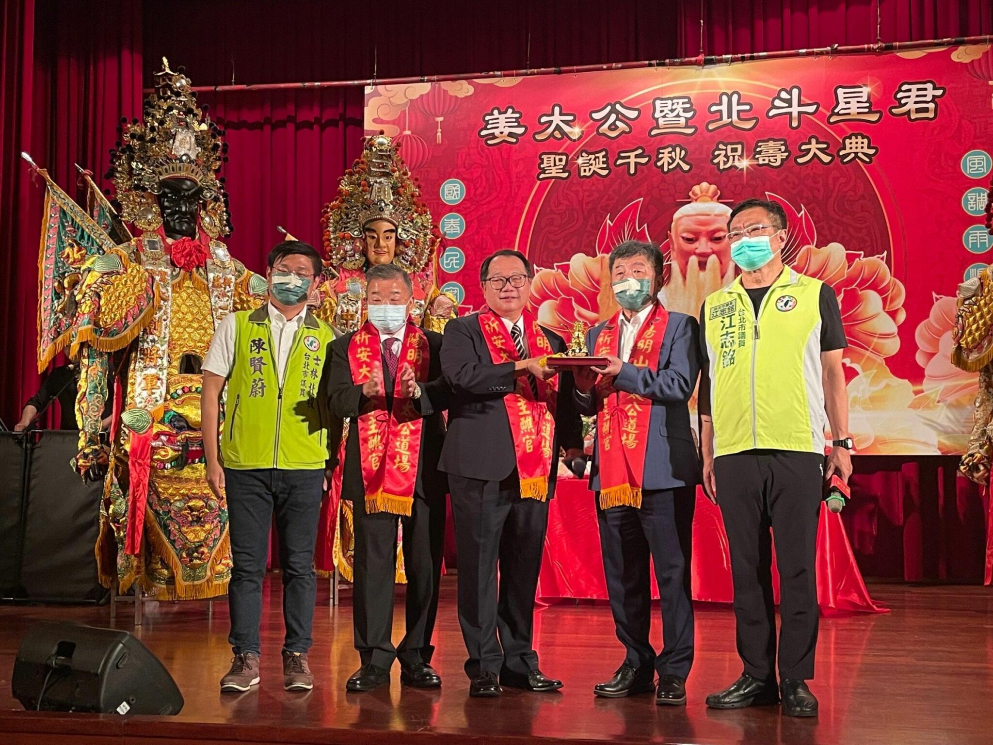 陳時中、蔣萬安爭搶宗教票出席姜太公祝壽大典 道場盼建成可成新台灣之光 53 489258