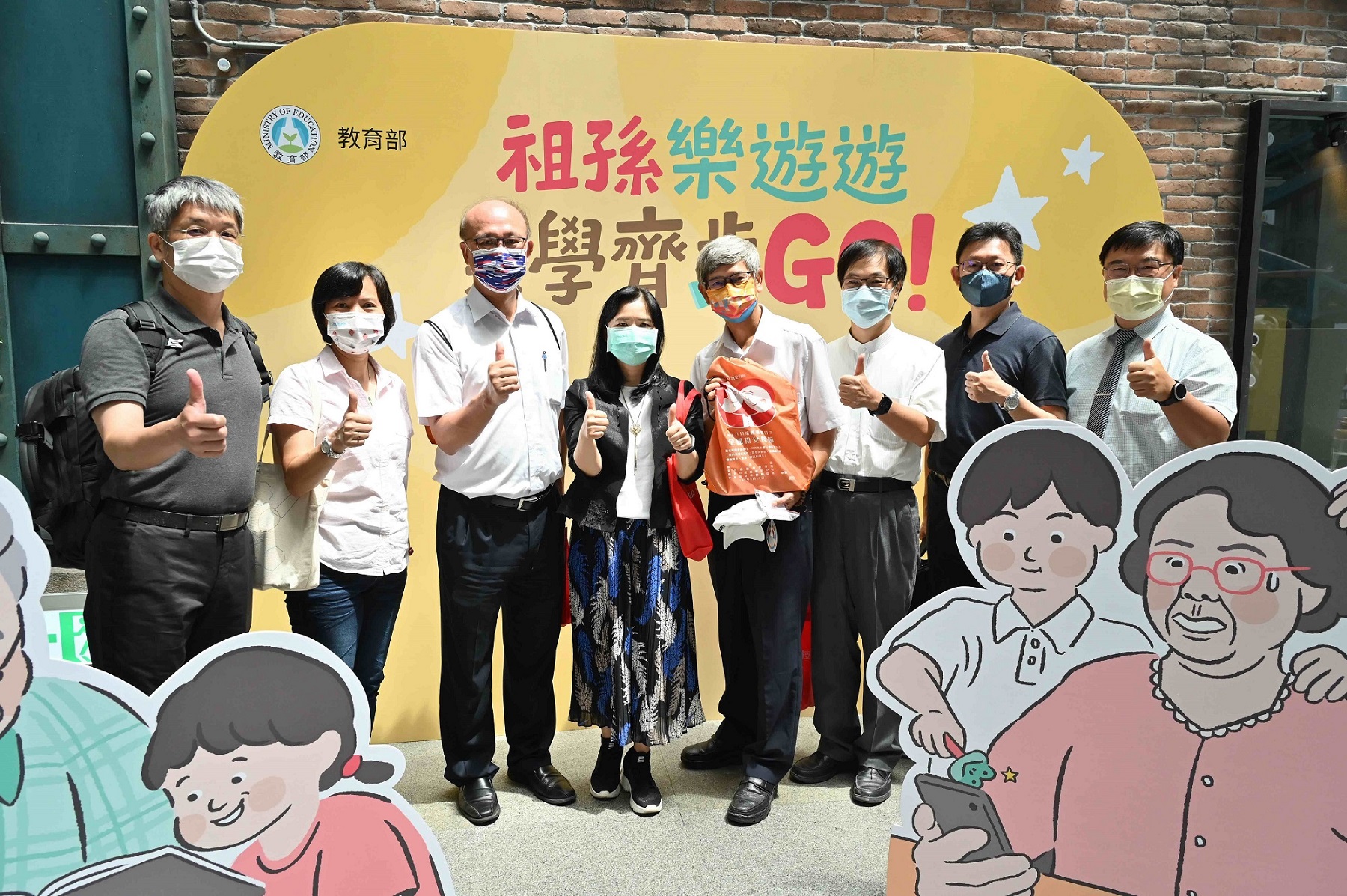 教育部歡慶祖父母節-祖孫樂遊遊 共學齊步GO