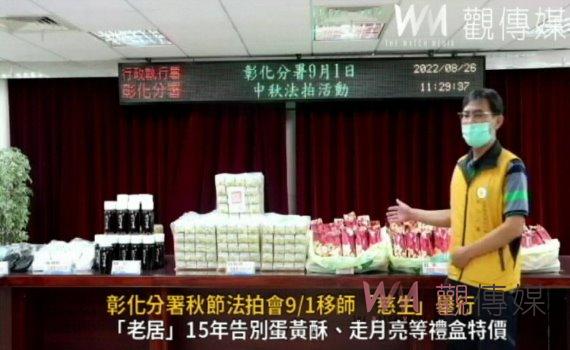 影/買到賺到 彰化分署秋節法拍會9/1移師「慈生」舉行