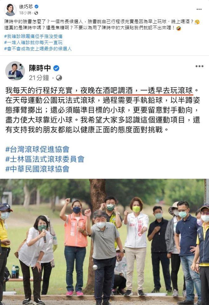 (圖/翻攝臉書)