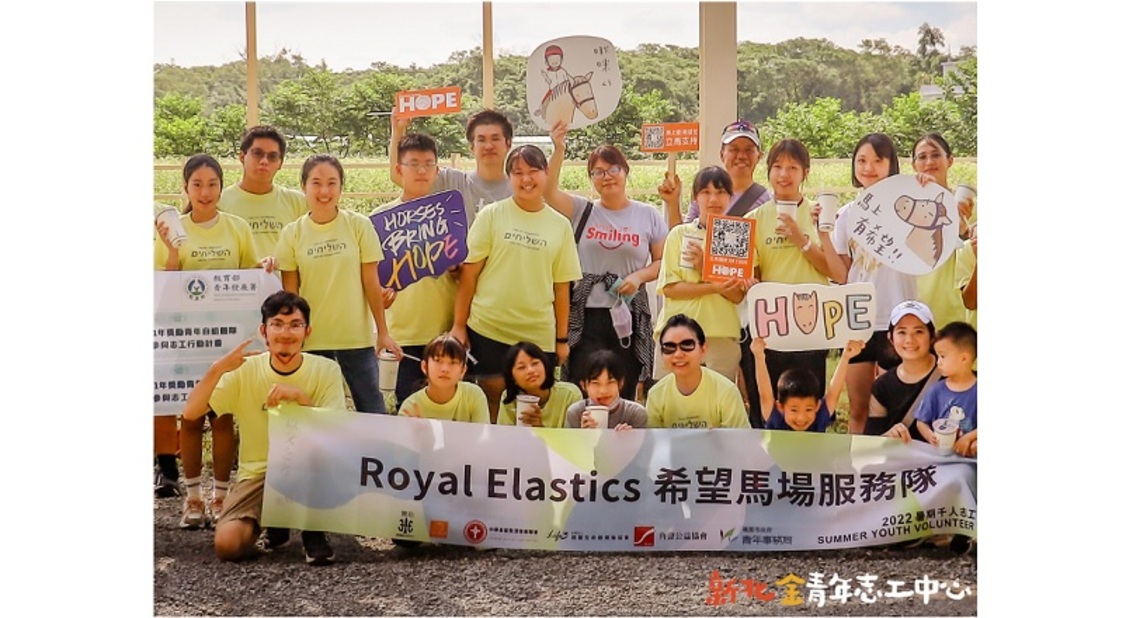《馬上有希望》 – 青年志工自組團隊 增強對社會關懷的觀察力與行動力
