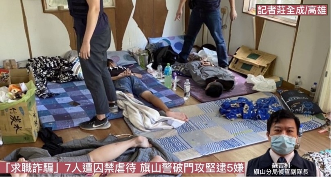 「求職詐騙」7人受害囚禁 旗山警破門攻堅逮5嫌