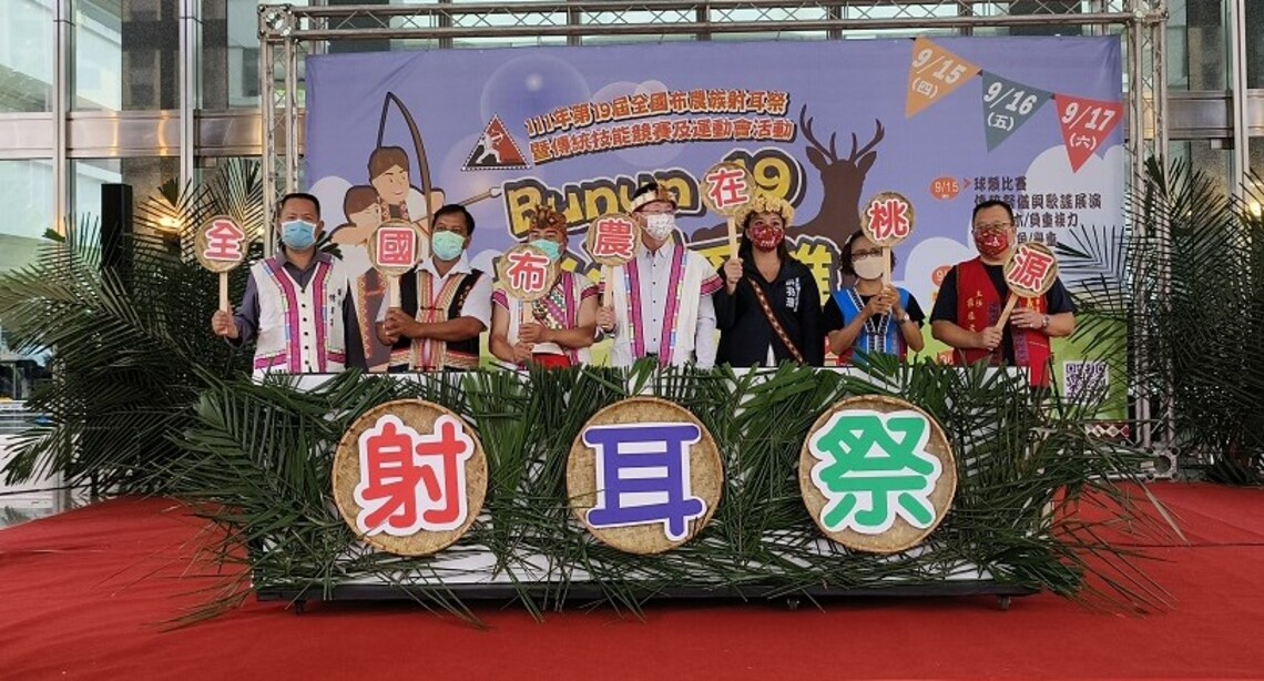 全國布農族年度最大盛事 「Bunun 19〜桃源爭雄」9/15-17隆重登場