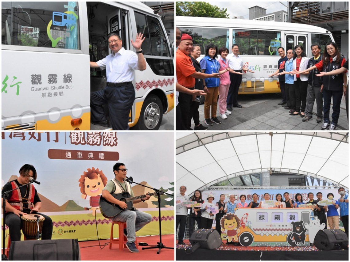 台灣好行觀霧線8/30正式啟程 楊文科今出席通車典禮