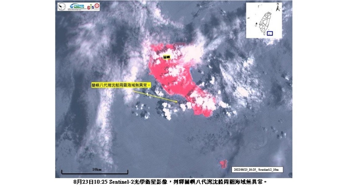 蘭嶼八代灣南韓籍沈船油泡滲漏    海保署啟動監控及應變