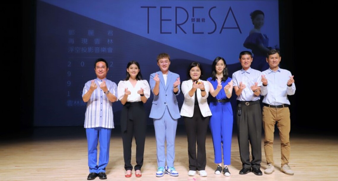 《鄧麗君再現雲林-浮空投影音樂會》反應熱烈 加開9/10縣民限定場陪鄉親共度中秋
