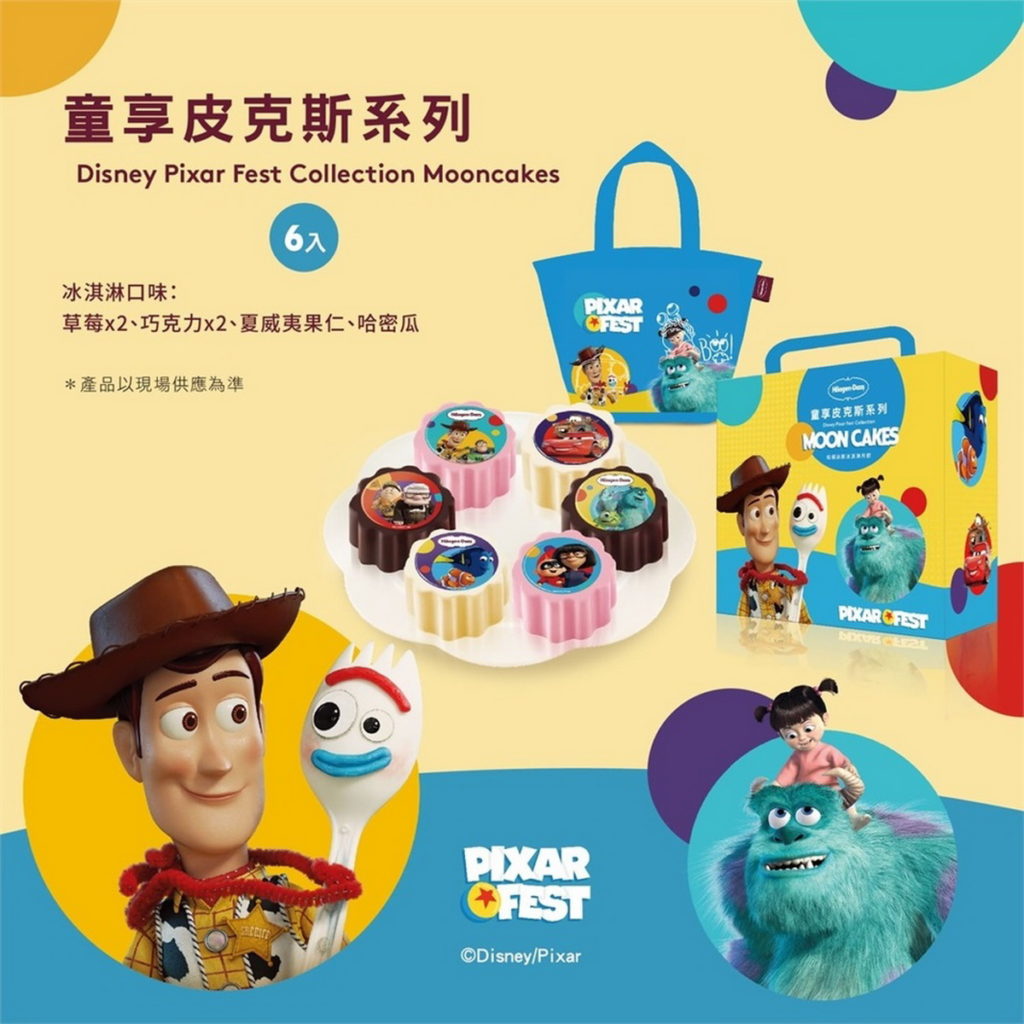 【Häagen-Dazs 哈根達斯】與迪士尼聯名的童享皮克斯系列冰淇淋月餅，中秋期間限定，買再加贈專屬Disney帆布袋，東森價$1680。