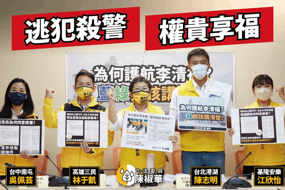 台南殺警案/陳椒華籲立院儘速開議 啟動警械使用條例修法 26 300788660 643937847390383 12626728058056676 n