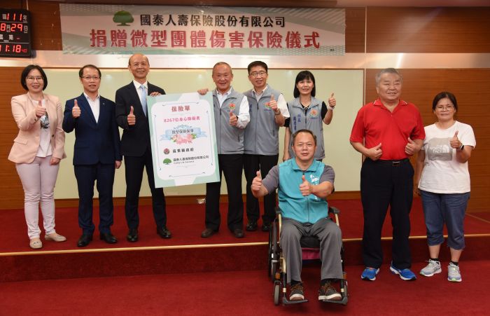 國泰人壽捐贈微型團體傷害保險　苗縣第2至8類8267名身障者受惠