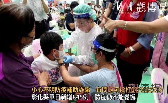 影/別被騙了!王惠美:小心不明防疫補助詐騙 有問題可撥打047532225