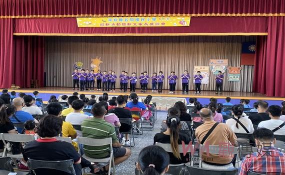 名間國小歡樂迎新生 給孩子一個安全無懼的校園新生活