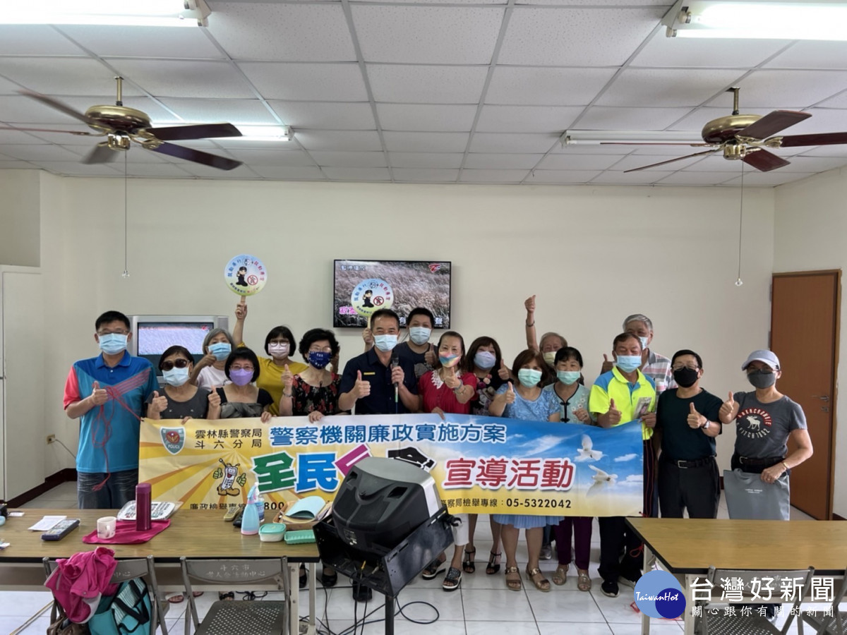 斗六警分局日前由二組組長丁聰編率員在斗六市老人會舉辦防貪宣導講習／警方提供