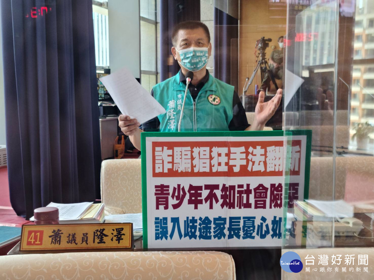 台中市議員蕭隆澤質疑警方預防犯罪宣導太過制式化，致效果不彰。