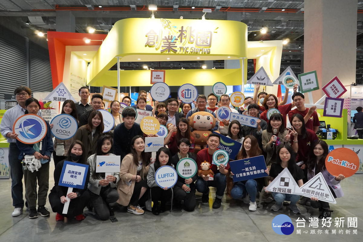 中原大學與桃園青年事務局連續六年於MeetTaipei創新創業嘉年華合作成立桃園專館。