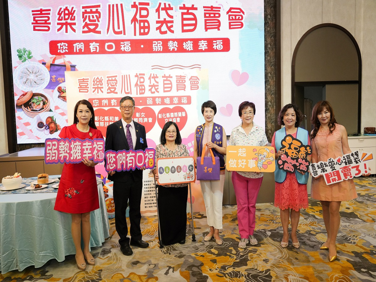 瑪喜樂基金裝入福氣散出幸福愛心 福袋首賣會聚大眾力量為公益加油集氣