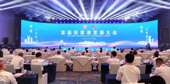 圖為2022年8月27日在中國東部江蘇省張家港市舉行的首屆張家港發展大會 圖為2022年8月27日在中國東部江蘇省張家港市舉行的首屆張家港發展大會