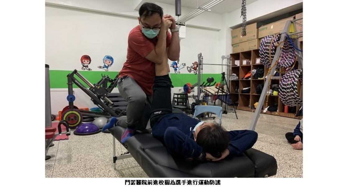 協助全中運選手運動防護 門諾復健科共圓體育夢