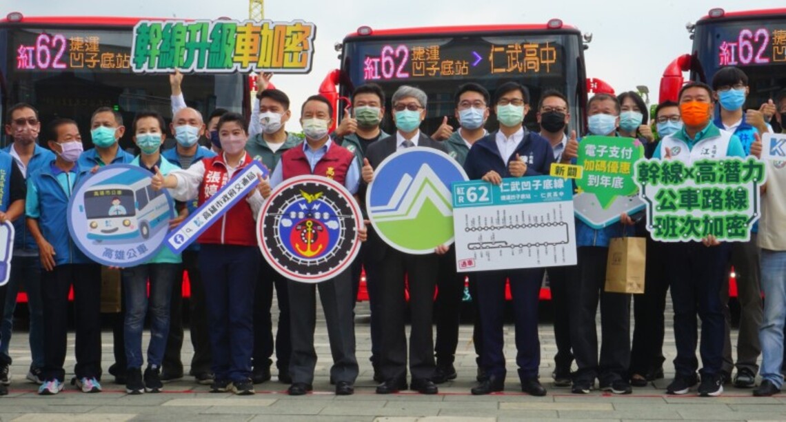 新闢電動公車「紅62-仁武凹子底線」 9/1正式通車! 歡迎民眾多多搭乘公車享好康!
