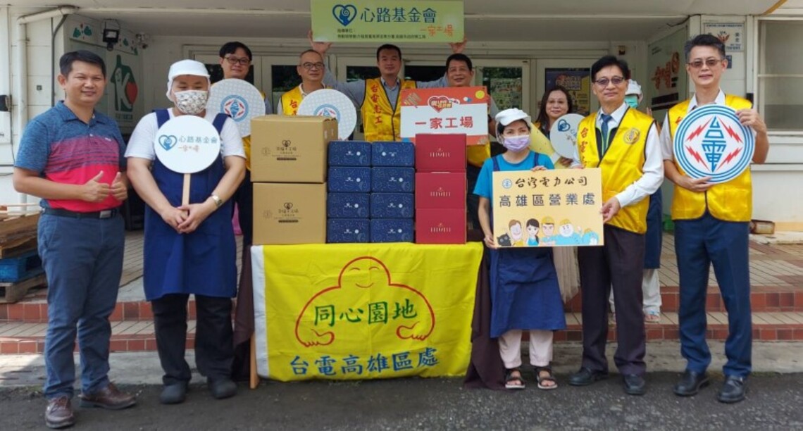 台電高雄區營業處中秋這樣過!請育幼院童吃蛋捲 幫心路基金會節能診斷!