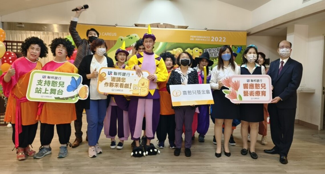 藝術療育激發憨兒潛力有成效    喜憨兒年度公演邀您買票支持