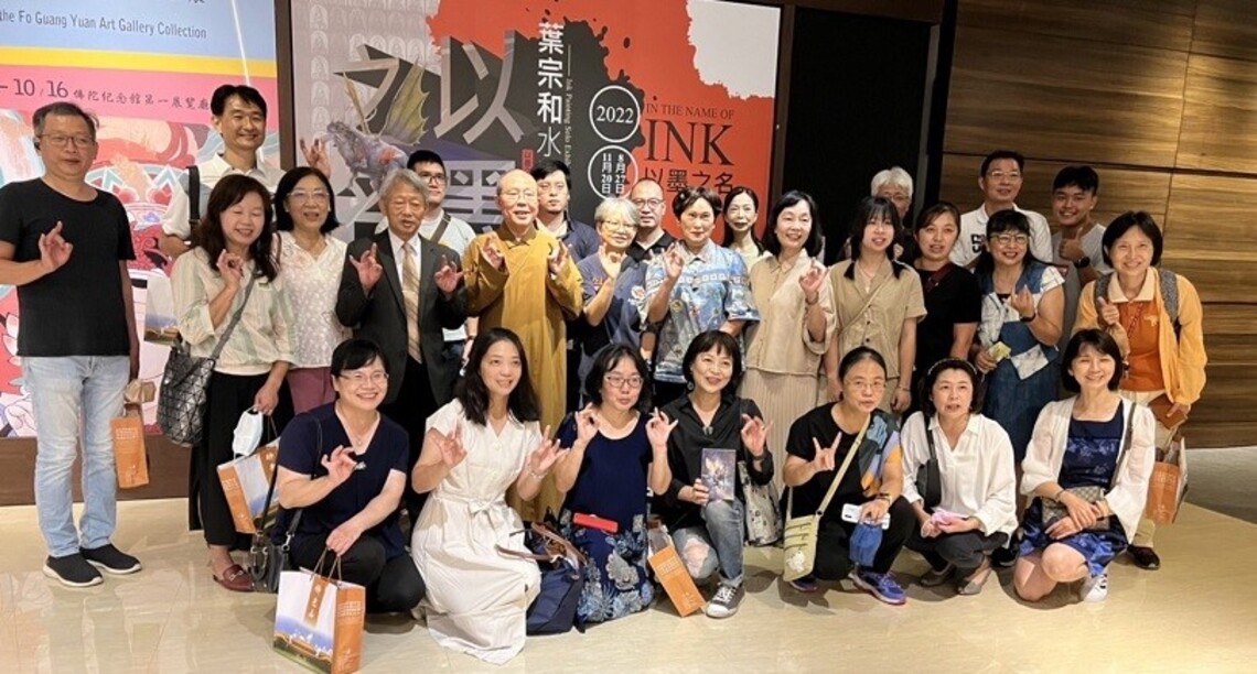 以墨之名 俱足因緣粉墨登場 南華大學葉宗和教授水墨個展在佛陀紀念館隆重展出