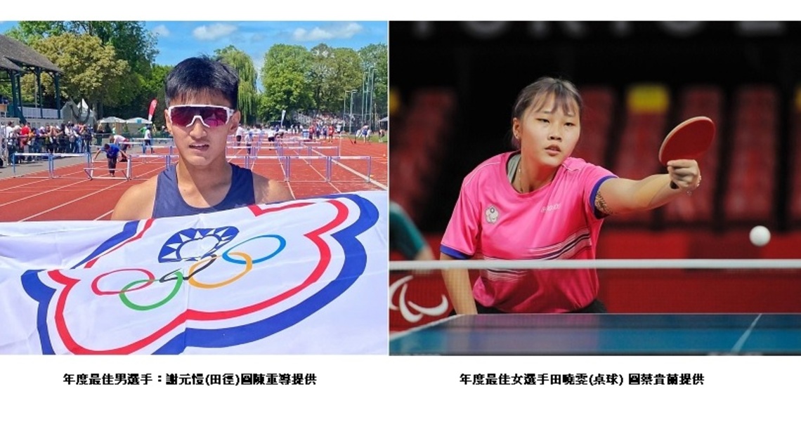 111年度高雄體育有功人員得獎名單揭曉   9/5頒獎見證體育人榮耀時刻