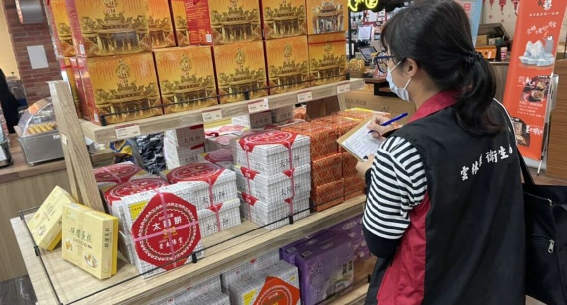 雲林縣衛生局公布111年中秋應景食品抽驗結果