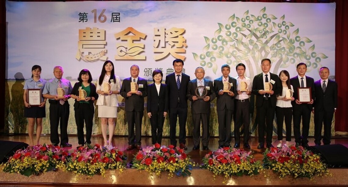 第16屆農金獎 - 農業信用保證業務績效獎共11家農漁會得獎