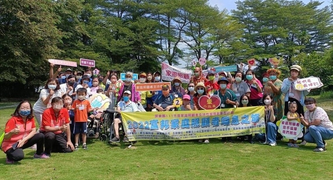 走!走! 一同去郊遊 「輕。鬆一下~Fun心玩」