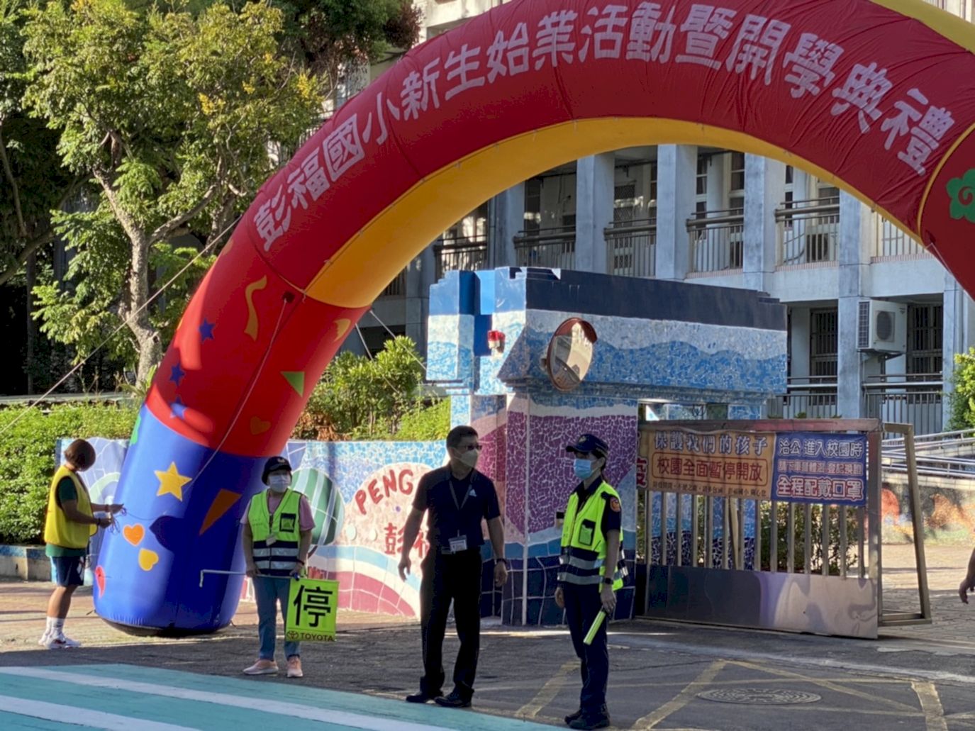 樹林警方結合導護老師及學校志工在轄區國小校門口守望，執行交通疏導。