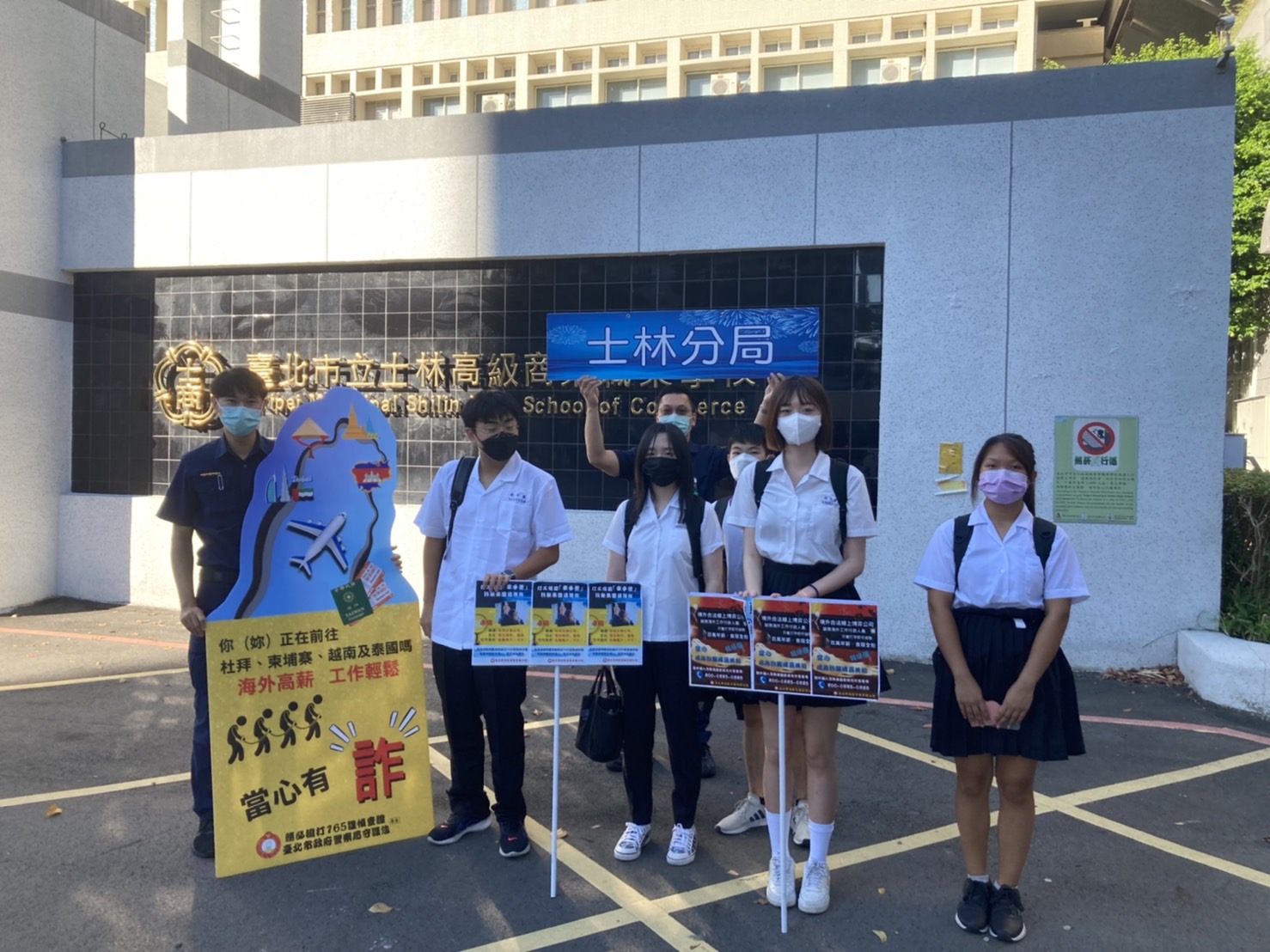 士林分局實施交通安全及犯罪預防宣導，提醒市民重視校園交通安全及各類犯防新知