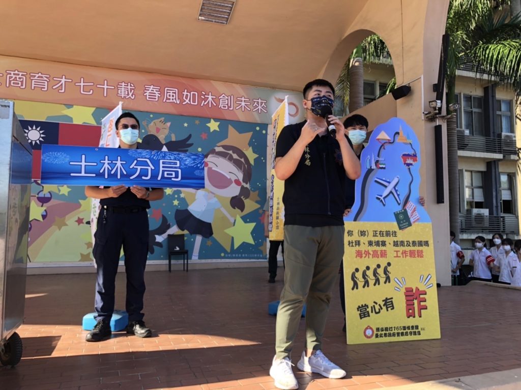 士林分局實施交通安全及犯罪預防宣導，提醒市民重視校園交通安全及各類犯防新知 