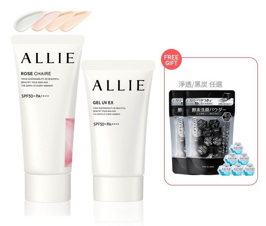 Kanebo佳麗寶ALLIE 持采防曬雙件組 TWD$1,215 贈36 顆酵素粉