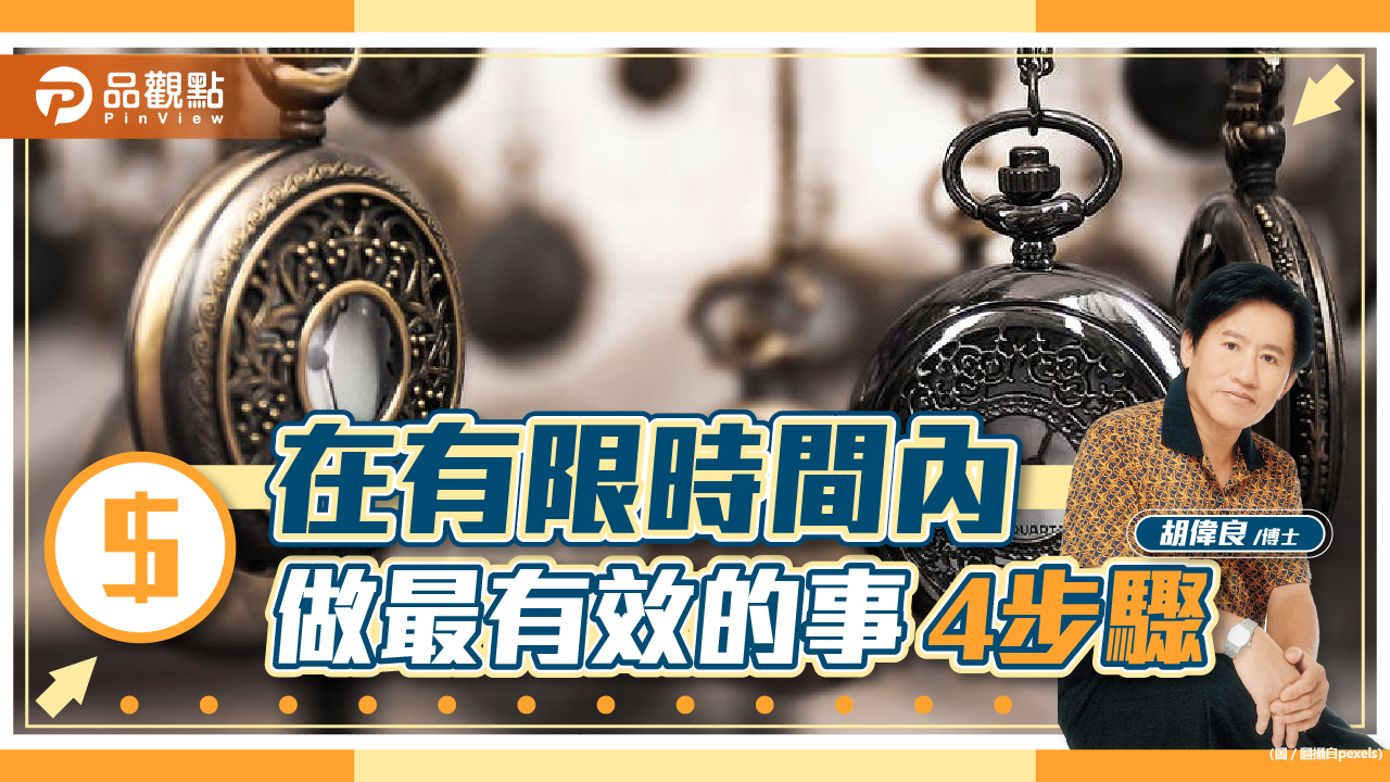 胡偉良的財富人生:窮人和富人的思維差別是什麼?|財經