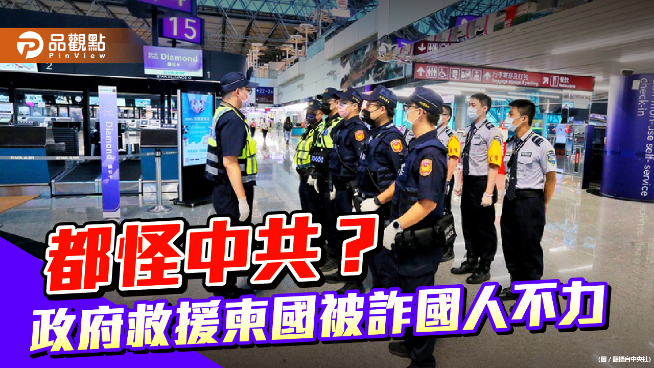 馬政府曾與大陸警方合作從柬埔寨帶回大批詐騙犯 | 兩岸