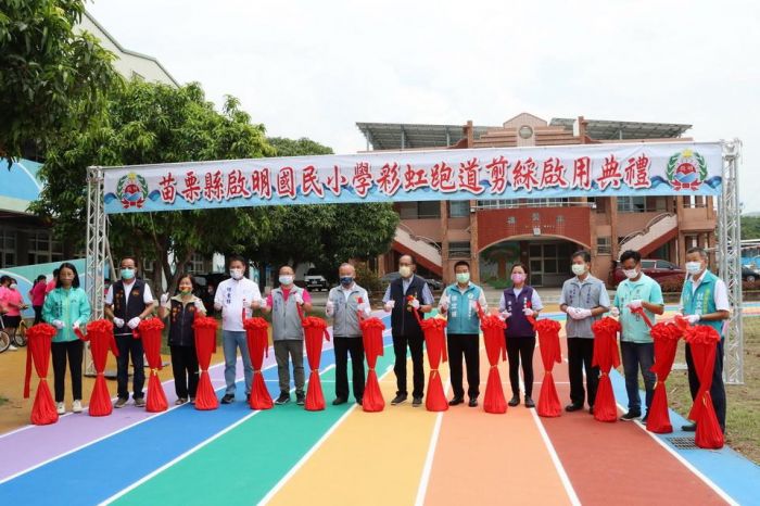 苗栗啟明國小三喜臨門! 3D海洋意象彩繪、彩虹跑道暨中央廚房落成啟用