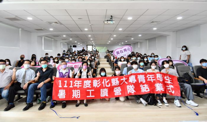 返鄉帶隊教學告一段落 彰化縣大專青年學生暑期工讀營隊結業式