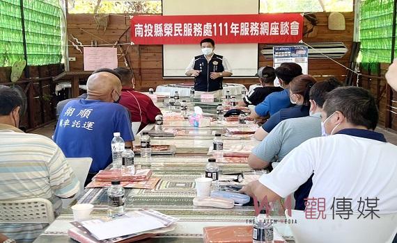 南投縣榮民服務處與信義鄉退除役官兵座談