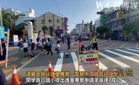 影/開學了!波麗士執行護童專案 警察大頭娃娃迎學童上學