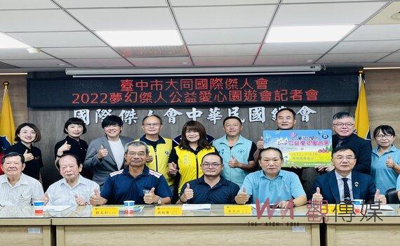 2022夢幻傑人公益愛心園遊會  9/17愛心防疫守護家園