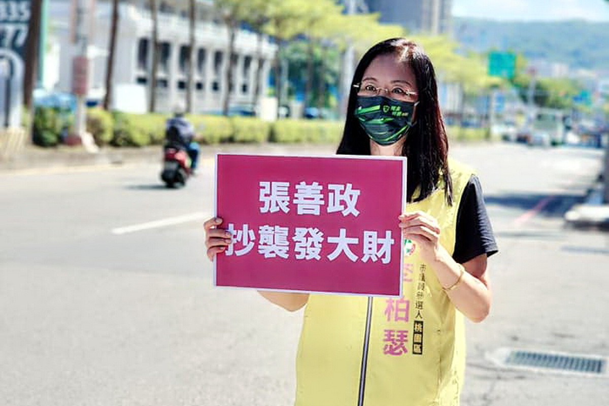 民進黨桃園市議員參選人、「桃園媽媽」李柏瑟懸掛大型看板要張善政退選道歉還錢來。(取自桃園媽媽李柏瑟臉書)