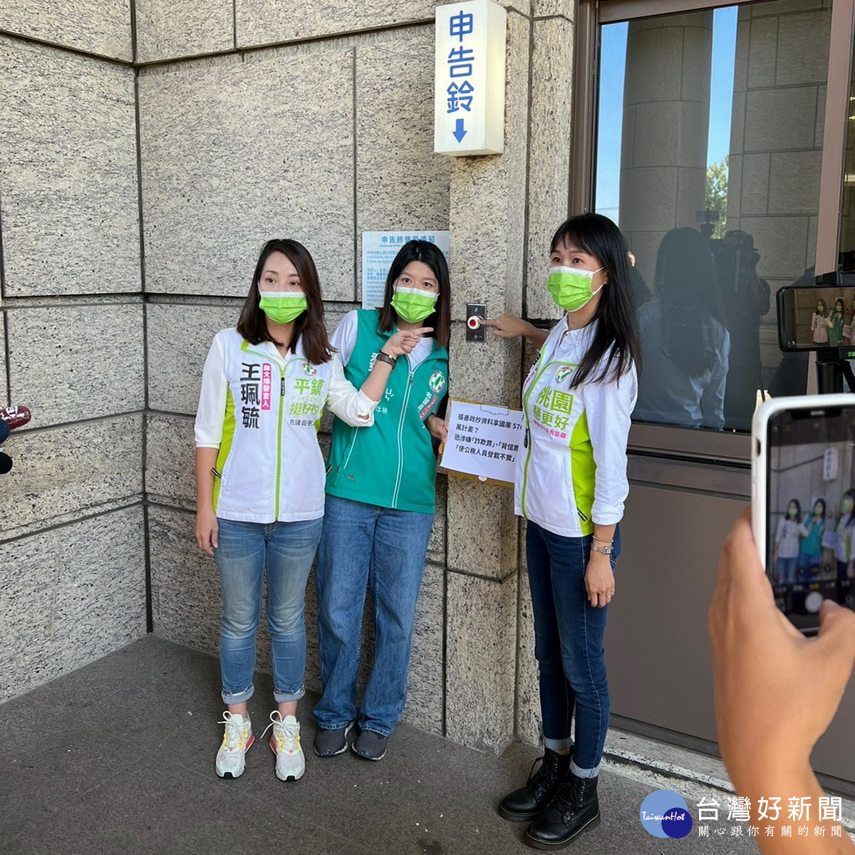 民進黨桃園市議員參選人黃瓊慧、魏筠、王珮毓(右至左)到桃園地檢署按鈴告發國民黨桃園市長張善政。<br /><br />