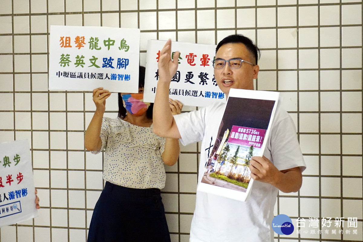 中壢區市議員參選人「抄衣人」游智彬批「民進黨執政無能沒半步,選舉抹黑全奧步」。