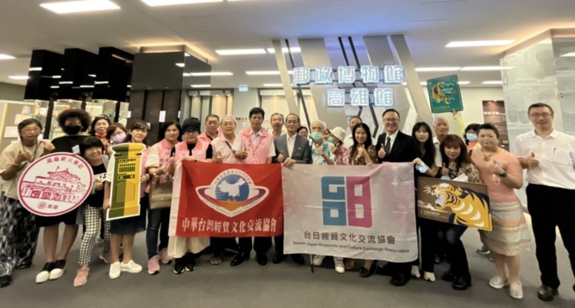 「中華台灣經貿文化交流協會、台日經貿文化交流協會」連袂參訪郵政博物館高雄館「古早ㄟ高雄-封片珍郵特展」