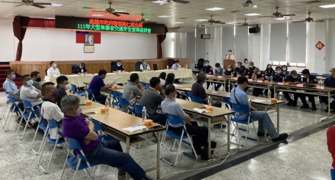 市府交安宣導團隊齊聚仁武分局 與大型車運輸業者座談意見交換熱絡