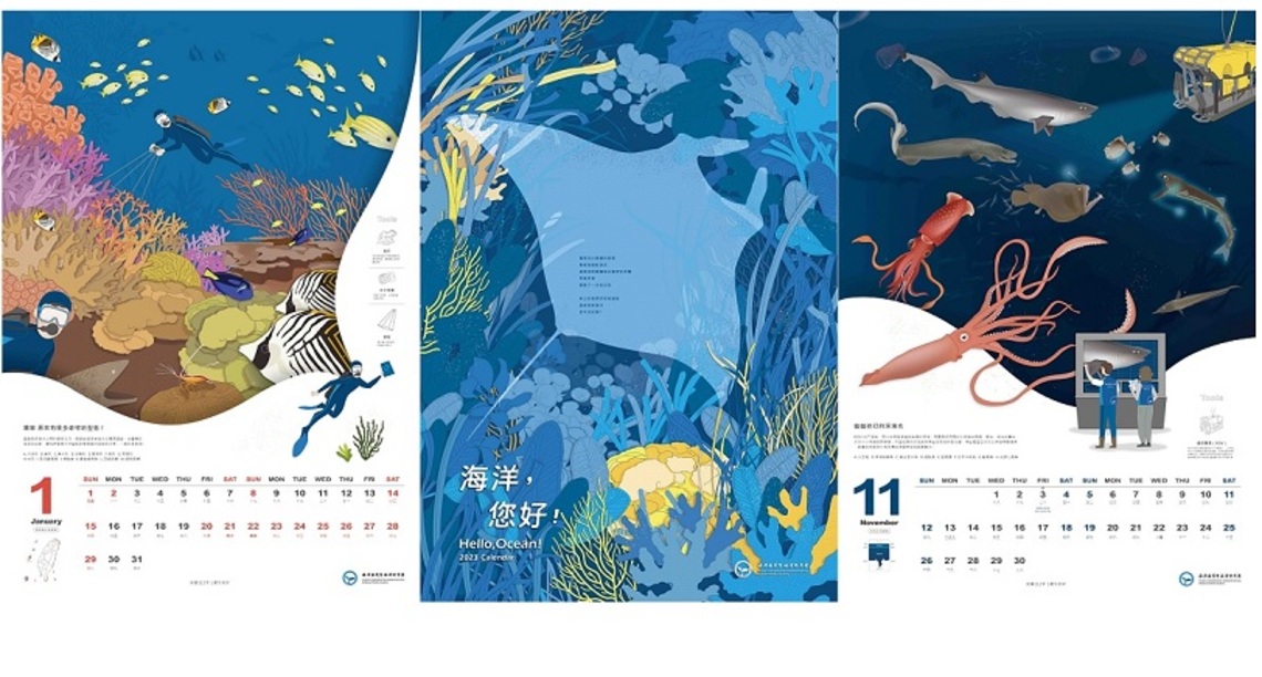 「海洋,您好!」 海保署2023年月曆即日起開始預購囉!!