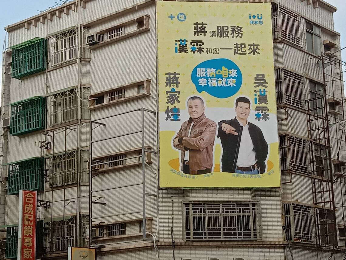 蔣家煌「講」究服務，吳漢霖「我和您」，聯合服務好搭檔 /波新聞